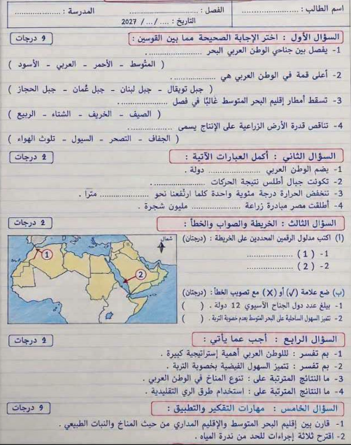 امتحانات دراسات امتحانات دراسات